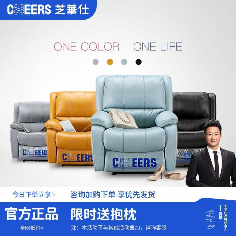 芝华仕沙发 真皮沙发头等舱单人功能沙发