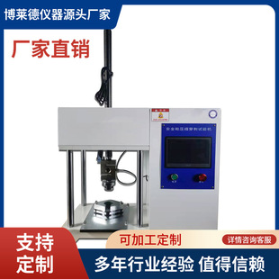 安全鞋GB 21148抗穿刺性能测试仪器ISO 20345鞋子耐折仪