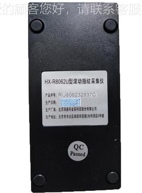 鑫HXR8062U海活-体指纹采集仪出HX-R8062入境指纹采集仪hx-8r062u
