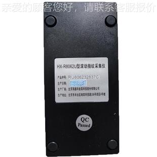 8r062u R8062入境指纹采集仪hx 鑫HXR8062U海活 体指纹采集仪出HX