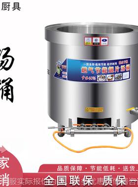 汤锅商用汤桶大容量不锈钢煮羊牛肉汤卤肉锅燃气节能熬骨头卤煮锅