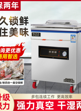 欧亿全自动熟食品包装机不挑袋子大吸力商用干湿卤味抽真空封口机