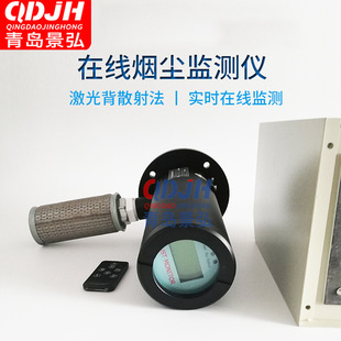 激光烟尘仪厂商 M200在线烟尘仪 电厂烟道粉尘颗粒物测定仪