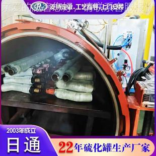 卧式 1800型硫化罐小型身器 全自硫化罐动通健机械日电加热实验RT