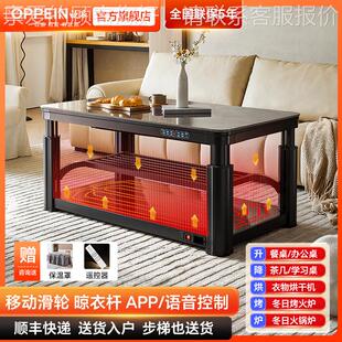 派电用暖桌取桌家欧电烤651火桌子暖客厅餐桌升降茶几