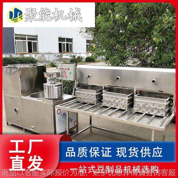 食堂豆腐机全自动化 智能化控制豆腐机设备 现做现卖豆浆机,清洗/食品/商业设备,千张机/百叶机,淘宝优惠券,粉丝福利购,淘宝优惠卷