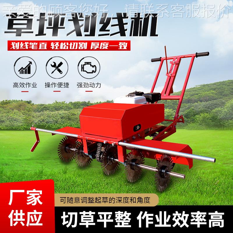 草坪草皮划线草场割线机块移植切线机手RHQC-50推式割宽线划块机