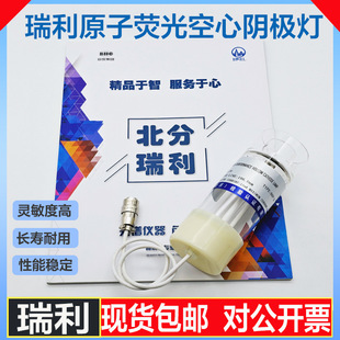 北分瑞利HAF 泵管 进样针 炉丝 2双阴极原子荧光空心阴极灯