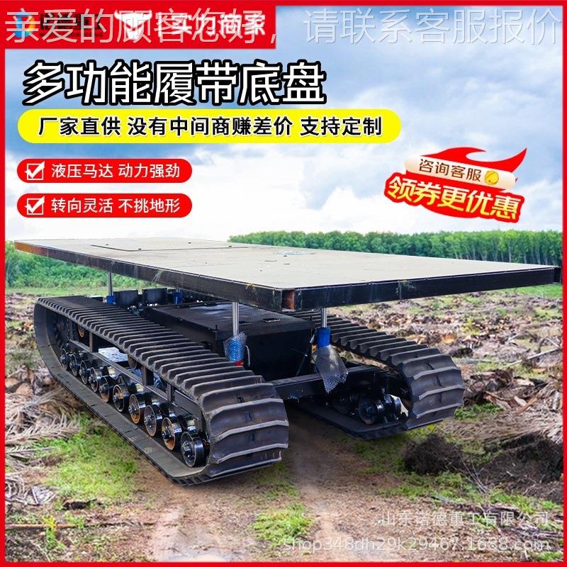 履带胶钢制履底盘行走成小型履UDQ带电动总遥控橡履带底盘带总成
