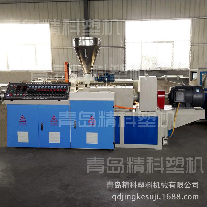 供应精科牌PVC异型材22Kw51型锥形双螺杆塑料挤出机 厂家直销