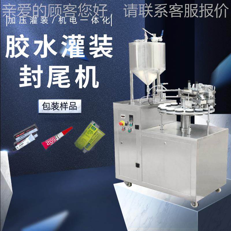 小型半自动软塑管灌封尾管机牙膏铝洗面奶化妆装品封口28机设备