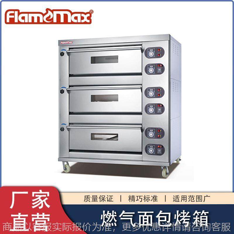 厂家直供三层三盘燃气面包烤箱高温酥饼月饼烘焙炉 智能燃气焗炉,清洗/食品/商业设备,电焗炉,淘宝优惠券,粉丝福利购,淘宝优惠卷