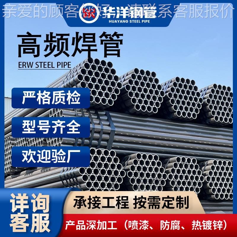 高频焊管 直缝焊管 排污管工程用管大口径高频焊接圆管