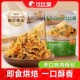 比比赞肉酥松原味地道细腻早餐拌饭专用配料烘焙原材料袋罐装 零食
