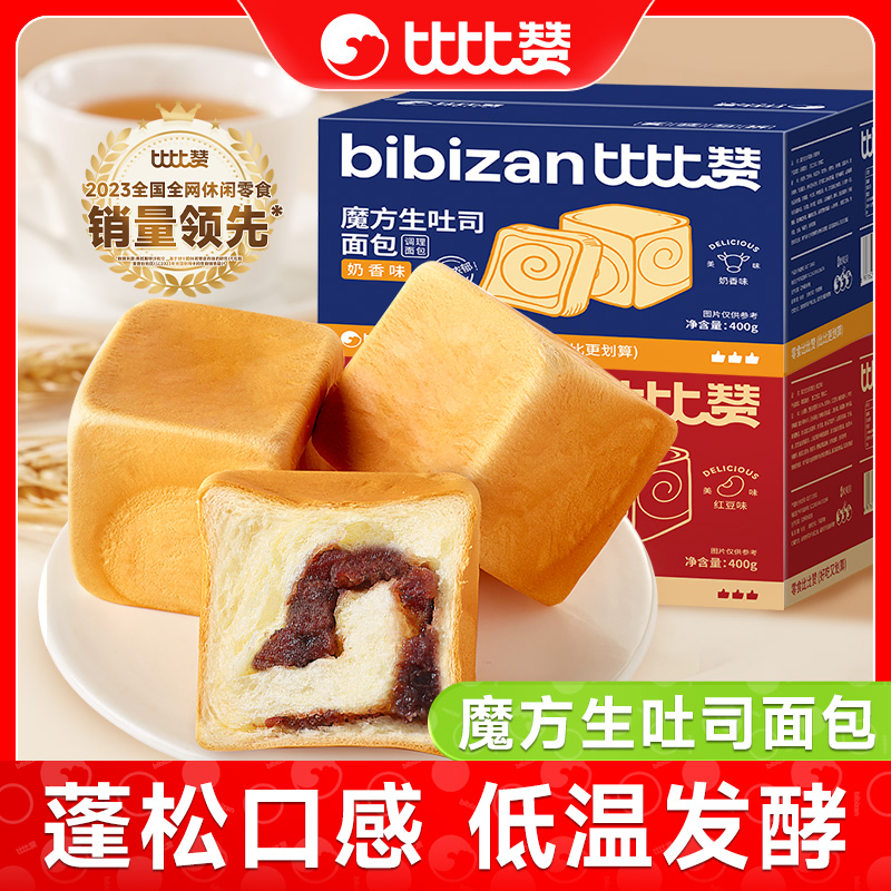 比比赞魔方生吐司肉松手撕面包早餐整箱老人烘焙零食健康松软美味