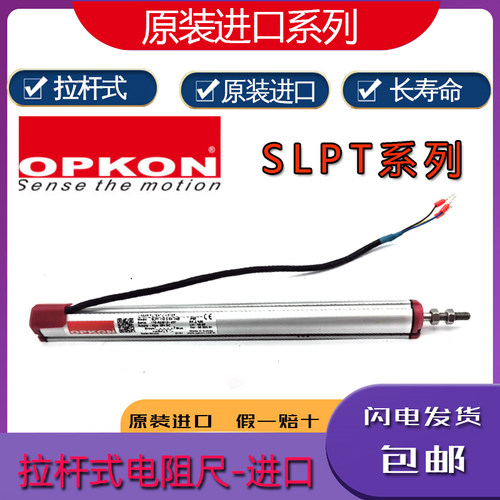 OPKON微型电子尺原装进口