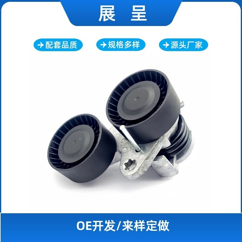 厂家现货适用于宝马11287582946涨紧轮11287565225涨紧器57610
