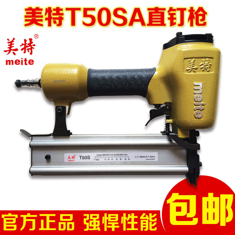 T50SA气动排钉枪 气排钉 5公分直钉枪