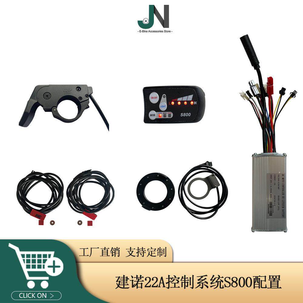 电动自行车山地车滑板车小套件用于500W，LED仪表S800二号协议