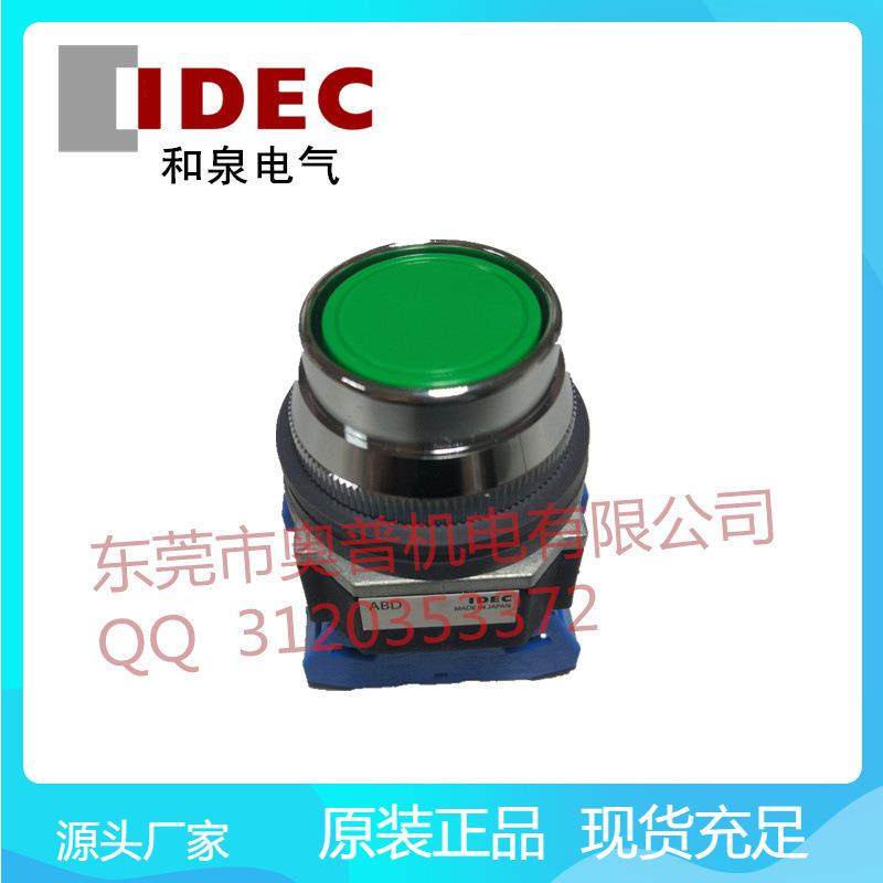 IDEC和泉凸头型复位按钮ABFD211NG开关按钮原装