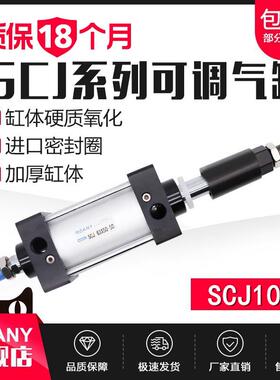 气动气缸行程可调SCJ100*25/50/75/100/125/150/200-50/100-S带磁