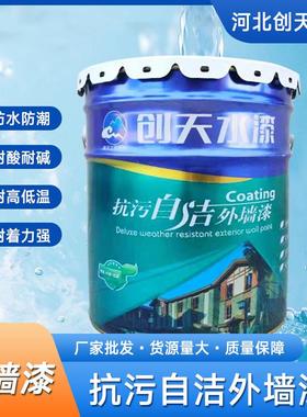 外墙漆室外调色墙面漆防水防晒外墙乳胶漆水性漆乳胶漆