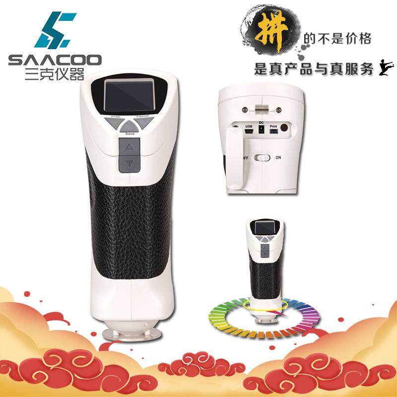 杭州CS-260色差仪色卡读数仪样板颜色查下色差计色卡号测色仪