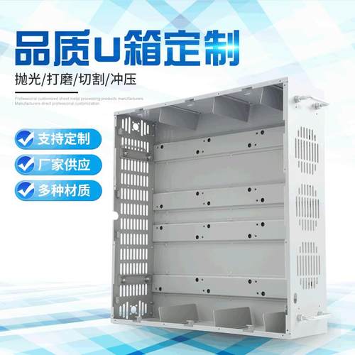 U形机箱仪表外壳加工镀锌板标准U箱制作仪器设备钣金外壳