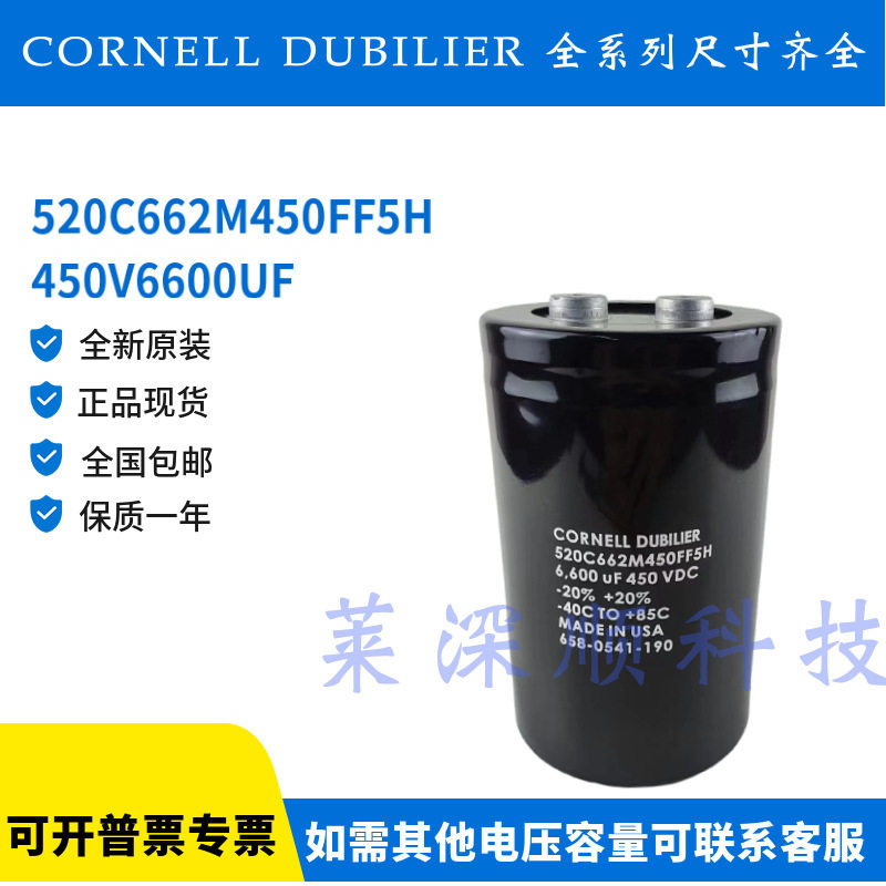 520C662M450FF5H6600UF450VDC铝电解电容高压大容量450v6600uf