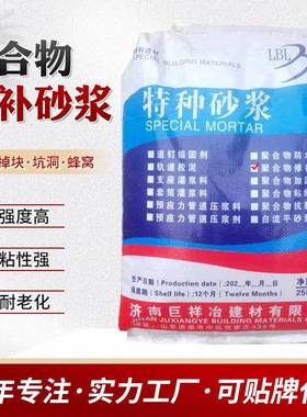 EC-2000聚合物修补砂浆工程加固修补砂浆建筑抹面修补保温砂浆