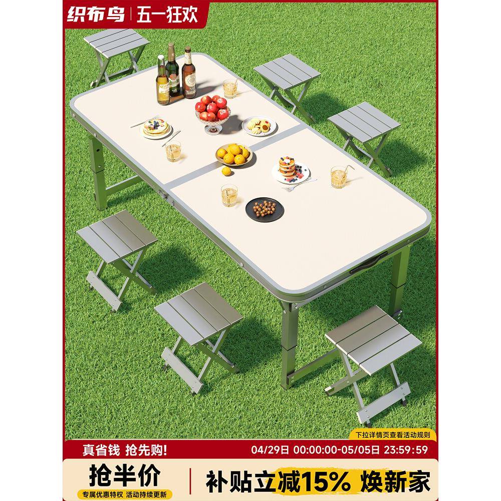 折叠桌子桌子小桌子铝合金便携户外可折叠摆摊露营餐桌椅地摊野外