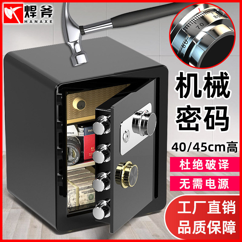 焊斧保险柜机械锁家用小型入墙衣柜防盗保险箱老式手动40/45cm高