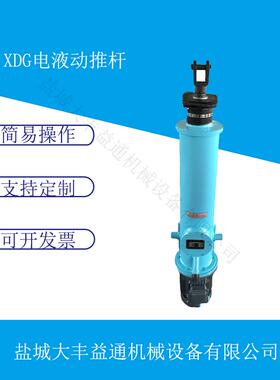 DYTF2000分体式电液推杆液压站油缸