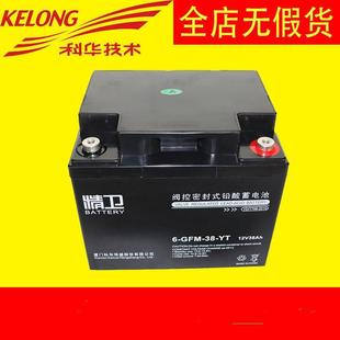 YT精卫UPS电池12V38AH铅酸免维护蓄电池 科华蓄电池6 GFM