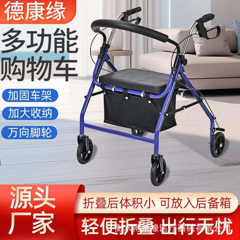多功能购物车可折叠轮椅车可推可坐购物车买菜车老人助行手推车