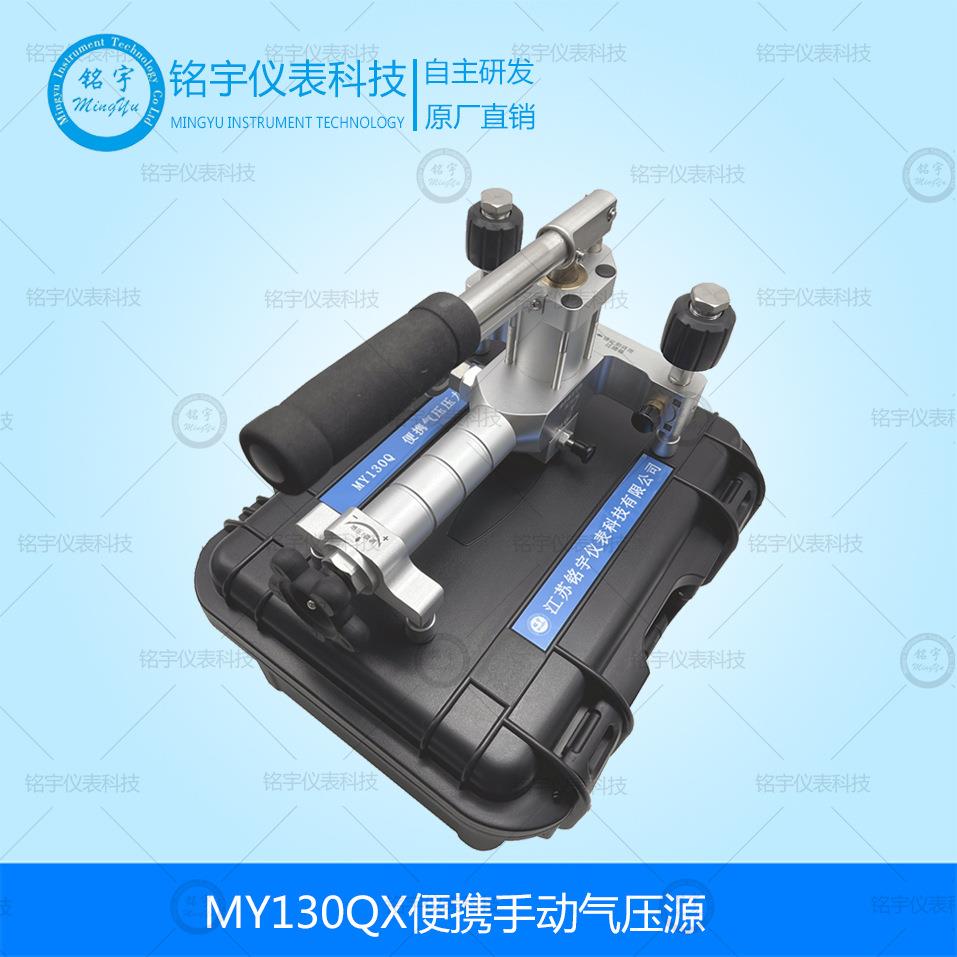 便携式手动气压源气体压力校验台手持式气压泵手动压力源10Mpa