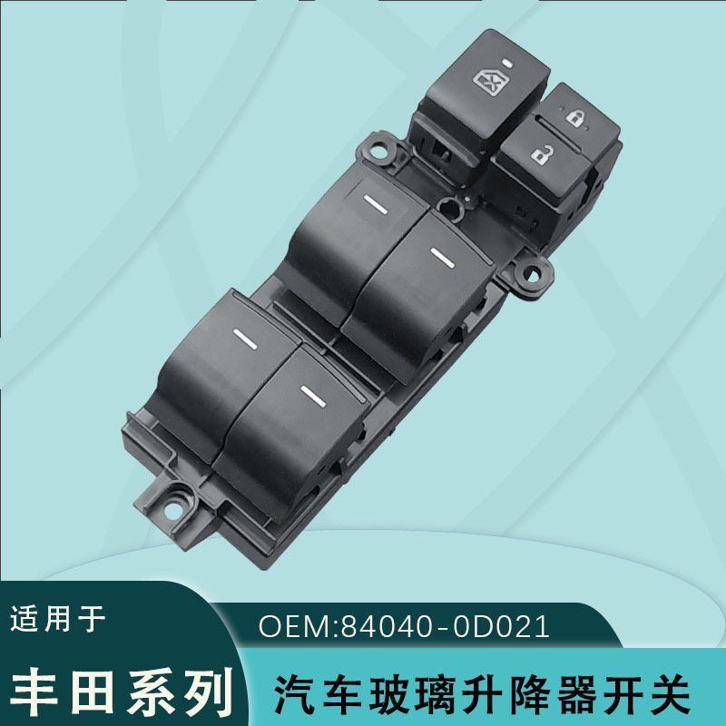 适用于丰田亚里斯玻璃升降器开关总成雅里斯升级带灯84040-0D021