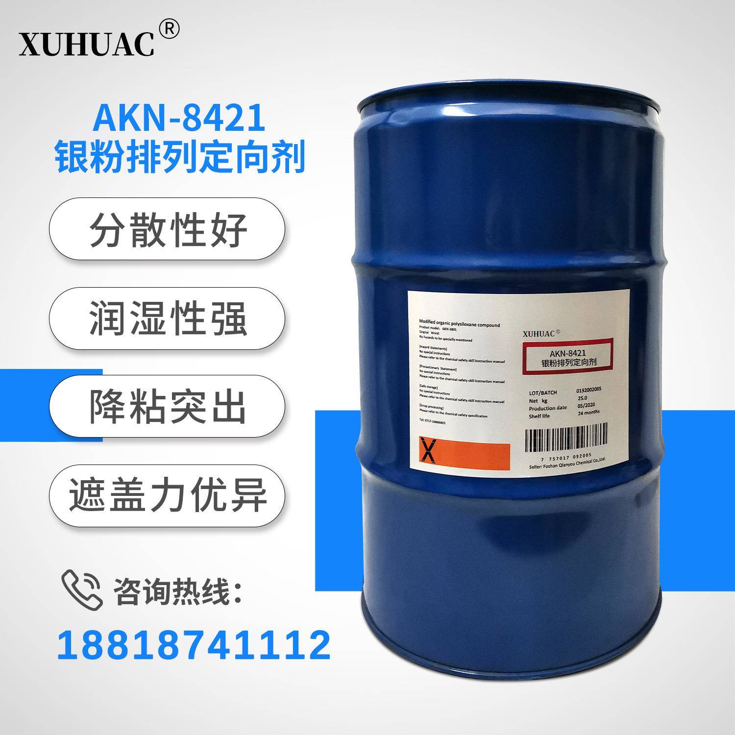 水性纤维素CAB银铝粉排列定向剂流平手感好