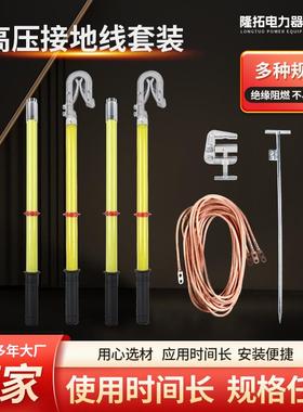 户外双舌高压接地线接地棒套装10kv35kv户外接地铜线单双孔地夹