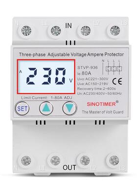 STVP-936三相自复式智能可调式限流过欠压保护器多功能数显380V