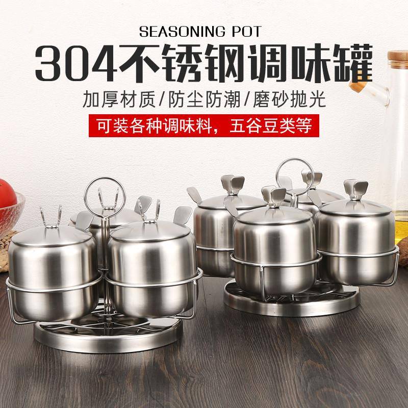 304不锈钢调味罐味盅家用盐糖调味盒厨房佐料罐组合套装厨房用品