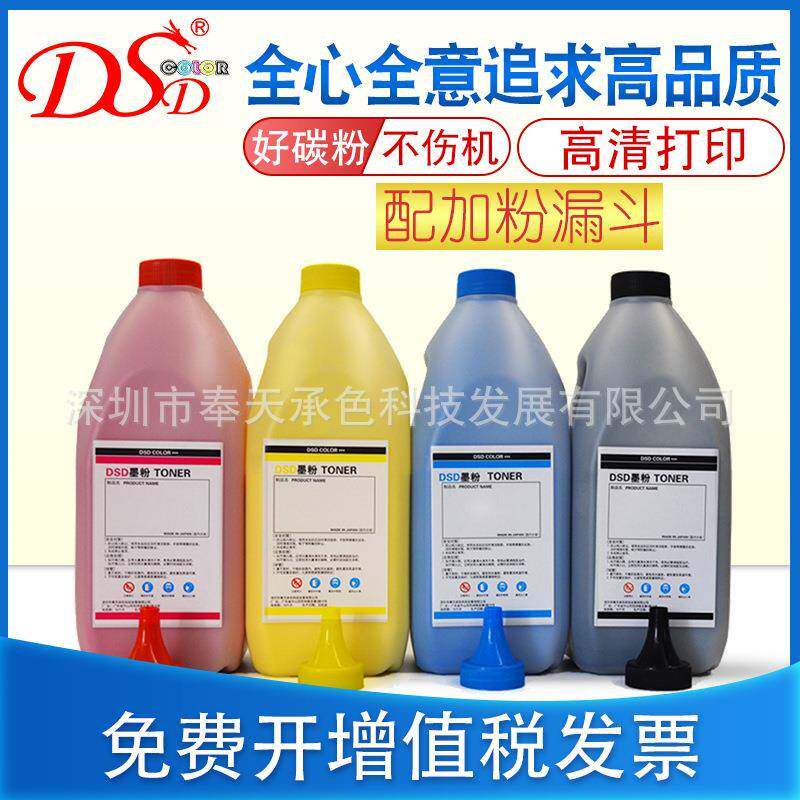 DSD适用京瓷TK8508KyoceraTK85054551CI55504450I彩色碳粉