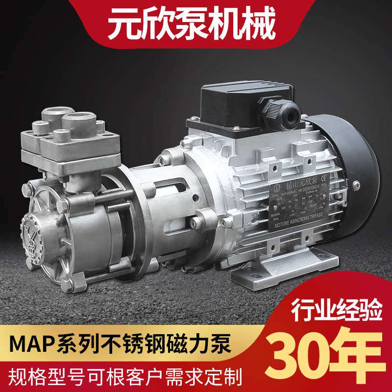 高低温导热油磁力驱动泵化工高扬程不锈耐腐蚀旋涡磁力泵MAP-3000