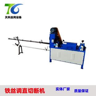 天科不锈钢丝调直机切断机铁线直线机全自动盘圆铁丝校直机