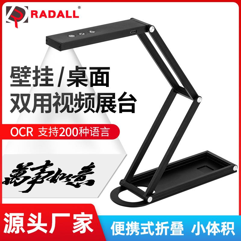 折叠视频展台教学用实物桌面扫描仪画画书法高拍仪a3视频展示台