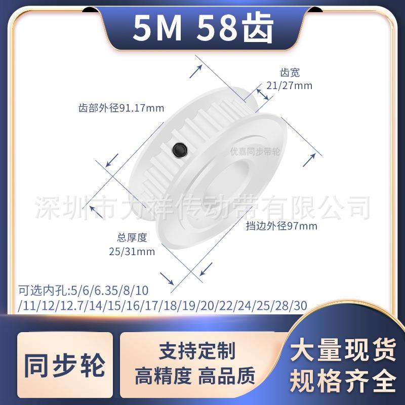同步带轮5M58齿AF型齿宽21/27内孔8101214151920齿形带同步轮现货