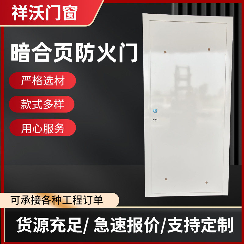 钢制防火门工厂双开暗合页安全工程门资质齐全厂家防火门