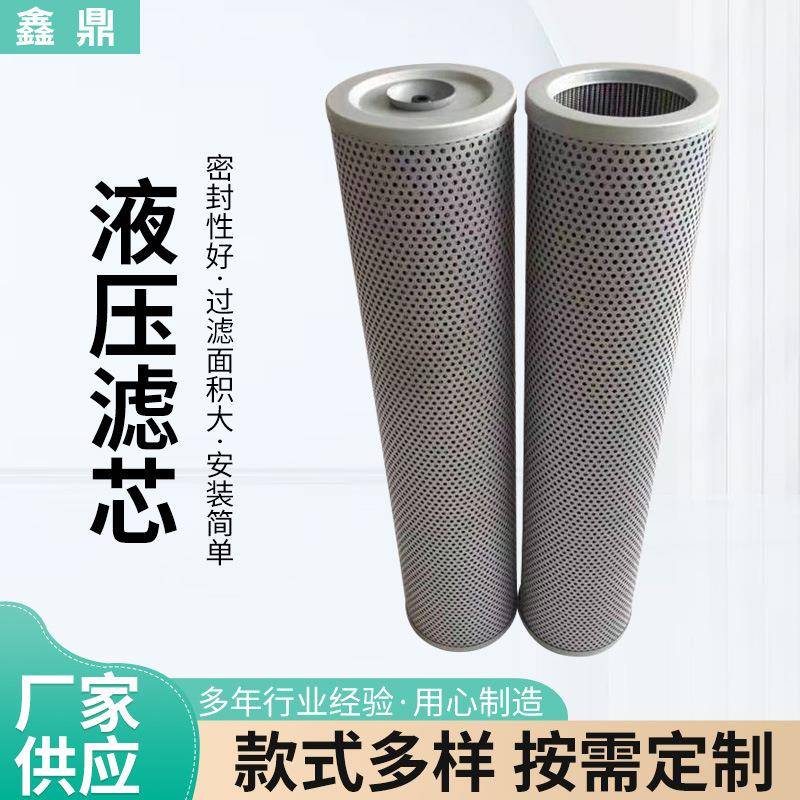 液压油滤芯LH0060D过滤精度工程机械回油管路过滤器滤筒液压滤芯