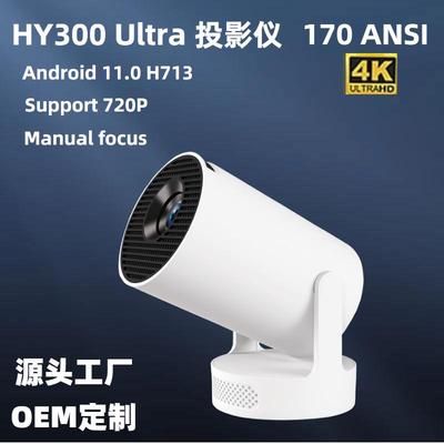 HY300Ultra投影机H713安卓11投影仪手动调焦蓝牙projector