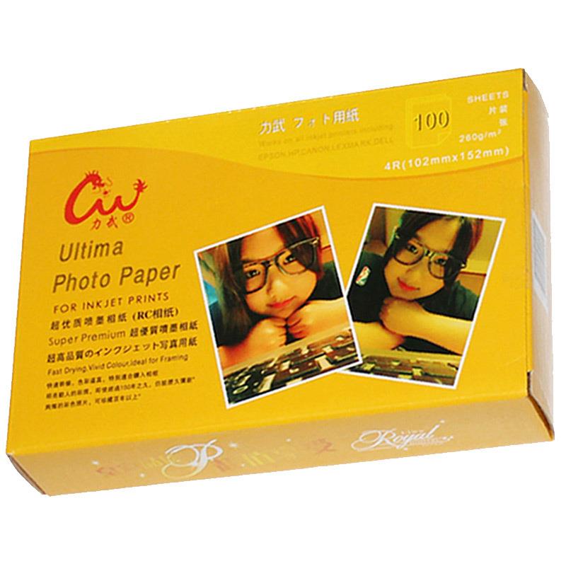 相纸5寸7寸RC相片纸3R5R照片纸260g高光绒面磨砂270g280g喷墨打印